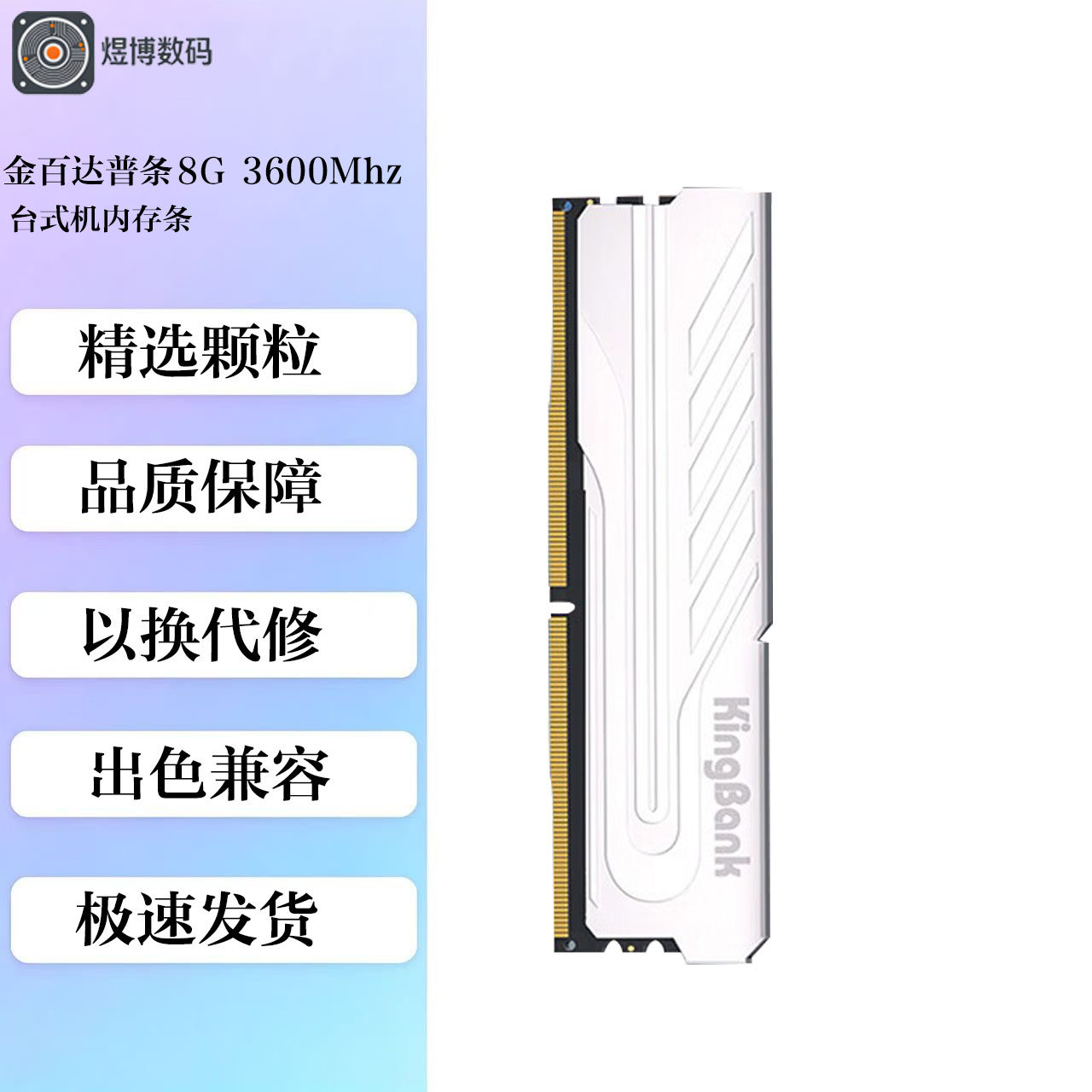 Оперативная память Kingbank Silver Knight 8ГБ 3200МГц Yusanjia