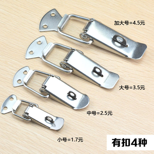 304不锈钢搭扣箱扣弹簧卡扣锁工具箱锁扣鸭嘴扣防盗箱子固定塔扣 - 图1