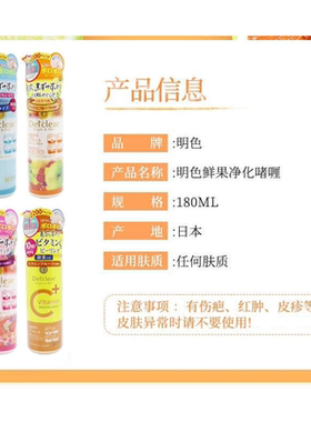 明色鲜果去角质收缩毛孔啫喱