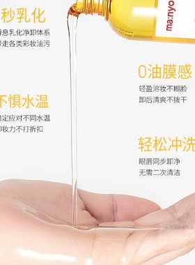 魔女工厂卸妆油敏肌深清毛孔