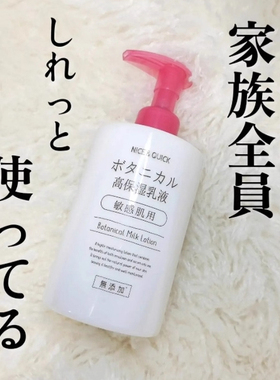 日本委托代购NICEQR高保湿乳液