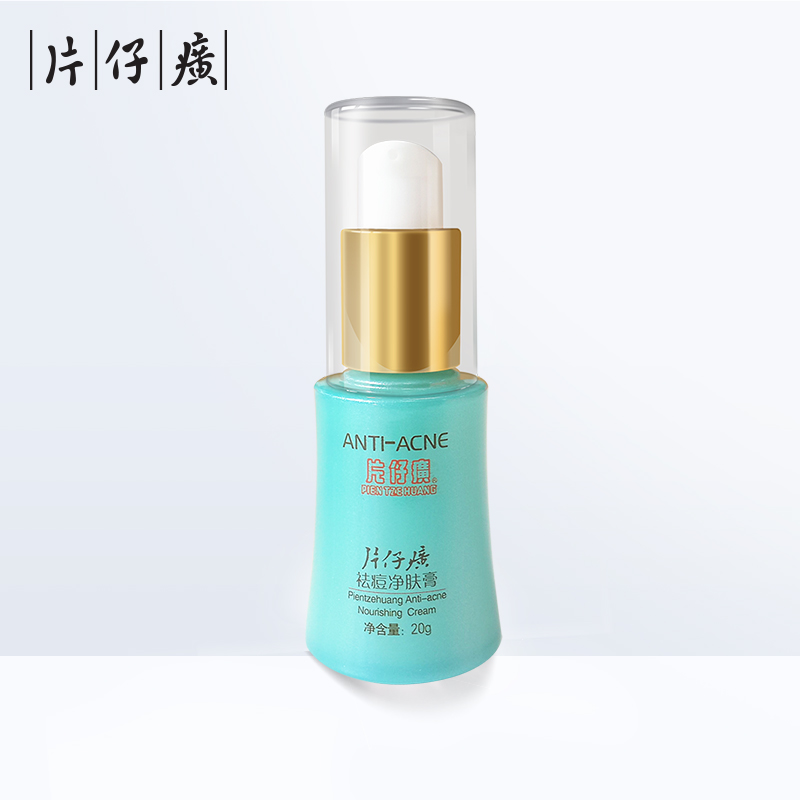片仔癀皇后祛痘淨膚膏20g 祛痘面霜 修護淡化青春痘細嫩痘肌國貨