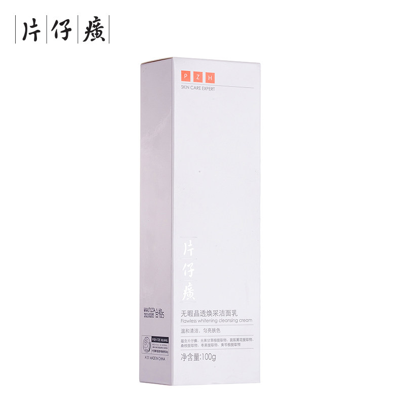 片仔癀无暇晶透100g深层清洁洁面乳 片仔癀洁面