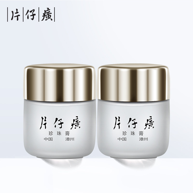 片仔癀补水美白珍珠精华面霜 片仔癀面部护理套装