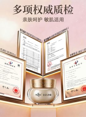 片仔癀人参面霜紧致抗皱保湿