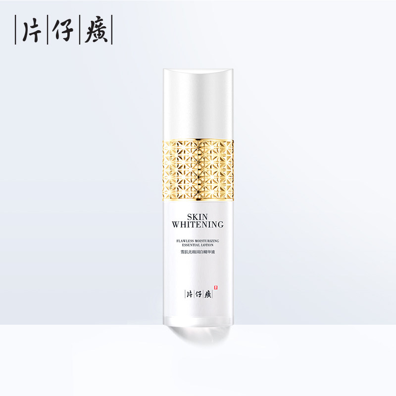 片仔癀雪肌无暇美白面部精华精华液 片仔癀液态精华