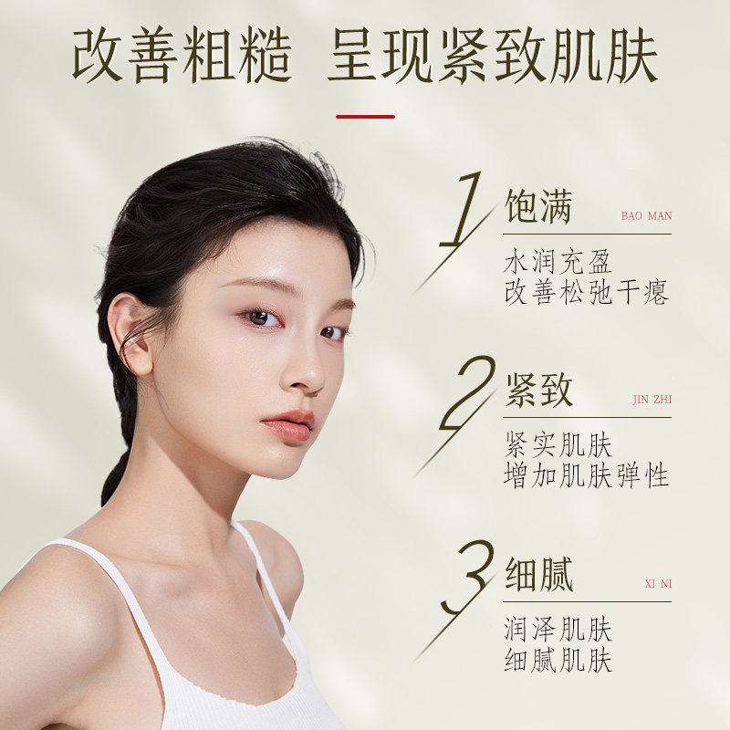 【临期特价】片仔癀牌灵芝臻颜淡纹精华液抗皱紧致淡化细纹精华液