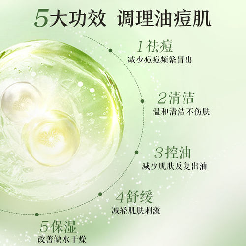 片仔癀清痘控油水乳祛痘套装改善油皮清爽清痘控油保湿面霜护肤品 - 图1