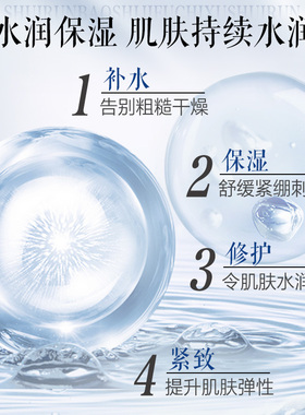 片仔癀牌珍珠臻颜柔润水爽肤水