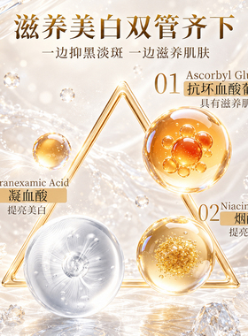 片仔癀雪肌无暇润白精华液
