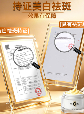 520礼物，淡化暗沉面霜