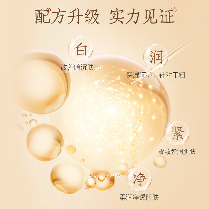 片仔癀皇后牌面霜珍珠膏提亮美白霜烟酰胺补水保湿滋润淡化暗沉霜