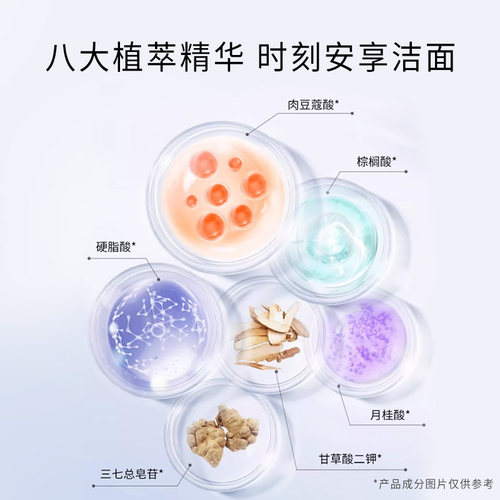 片仔癀牌臻颜净澈洁肤膏100g清洁舒柔洗面奶细腻泡沫洁面乳洁肤乳 - 图1