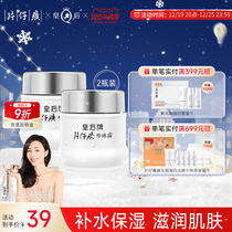 Queens paparazzi pearl cream Moisturizing Face Cream Nourishes Skincare Snowflake girls Men Wipe Their Skin Care Products