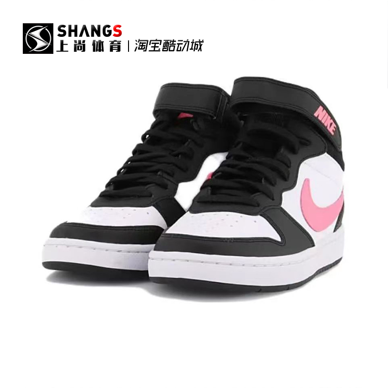 上尚JJ Nike Court Borough Mid 2 黑粉白 休闲板鞋 CD7782-005 - 图0