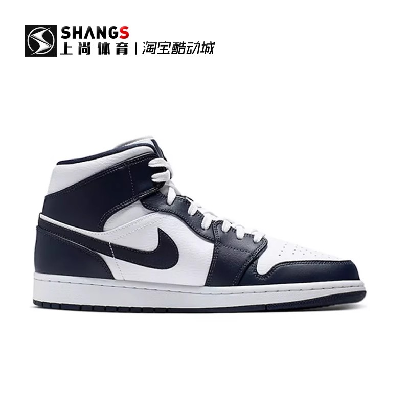 上尚JJ AIR JORDAN 1 MID AJ1黑曜石中帮透气篮球鞋 554724-174 - 图0