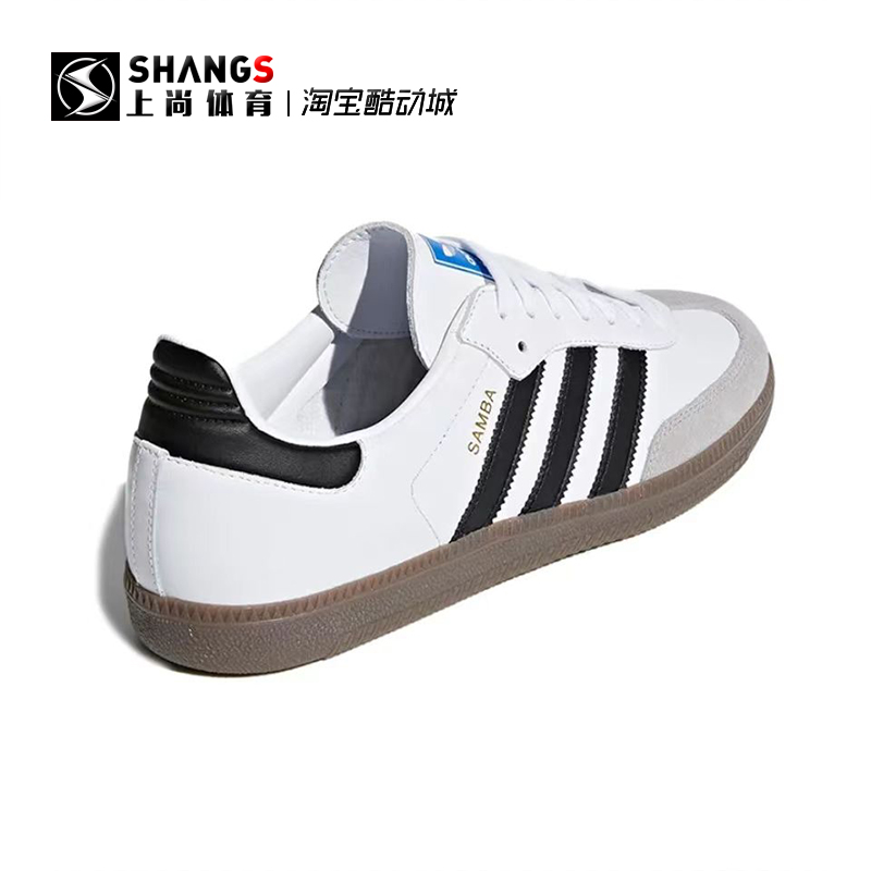 上尚JJ Adidas Samba OG黑白色经典德训桑巴复古板鞋B75806-图2