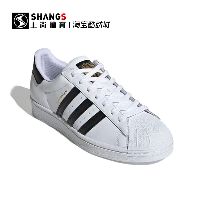 上尚JJ Adidas  SUPERSTAR  黑白金标贝壳头 休闲板鞋 EG4958 - 图1