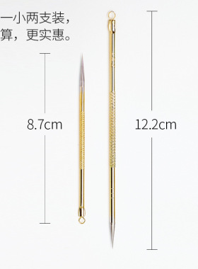 芳龄不绣钢去黑头工具长2支装短