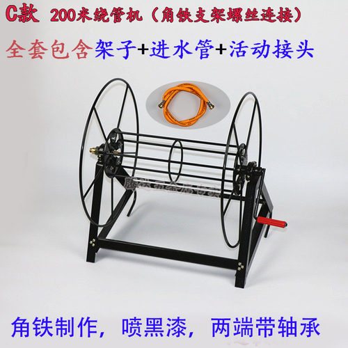 农用打药机高压喷雾管绕管机卷管机器收摇胶管架子加大型绕管车厚 - 图2
