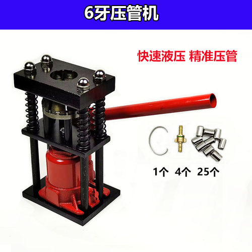 打药管压管器手动便携式液压机喷雾农用高压胶管接头扣压机器 - 图0