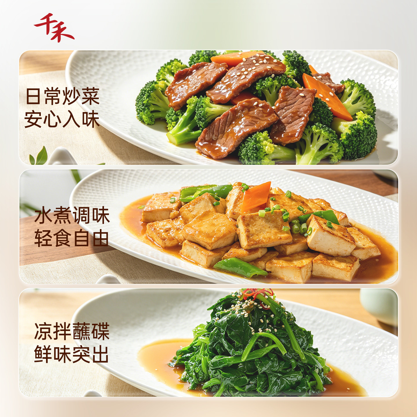 【淘宝秒杀】千禾0特级酱油666g*2瓶零添加黄豆酿造生抽厨房炒菜