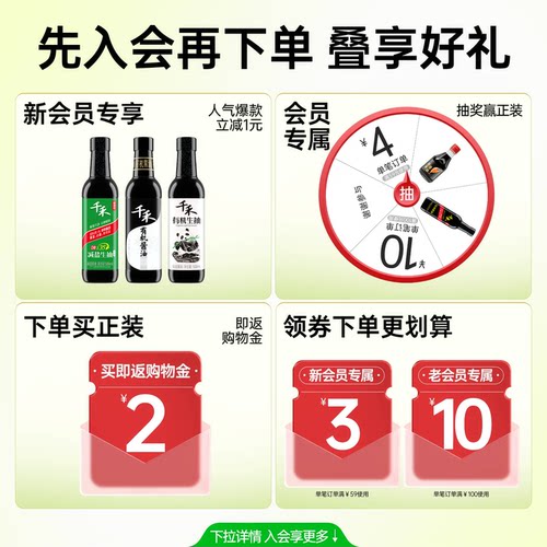 千禾老抽酿造酱油老抽家用零添加炒菜炖肉红烧上色红亮调味料 - 图0