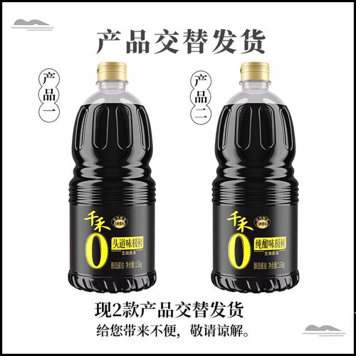 【淘宝秒杀】千禾0 纯酿味极鲜1.52kg瓶生抽酱油粮食酿造家调味料 - 图3