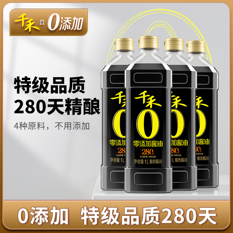 千禾零添加头道280天1L-4特级生抽酱油炒菜调味官方旗舰店正品-图0