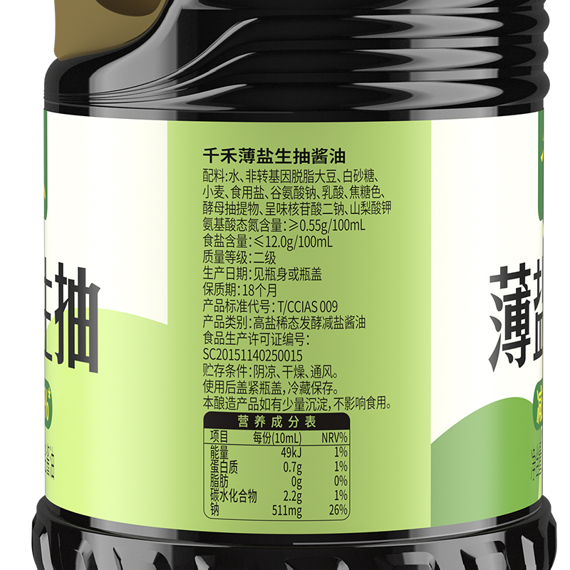 千禾酱油薄盐生抽天然简盐1.52kg减盐凉拌炒菜家用商用旗舰店