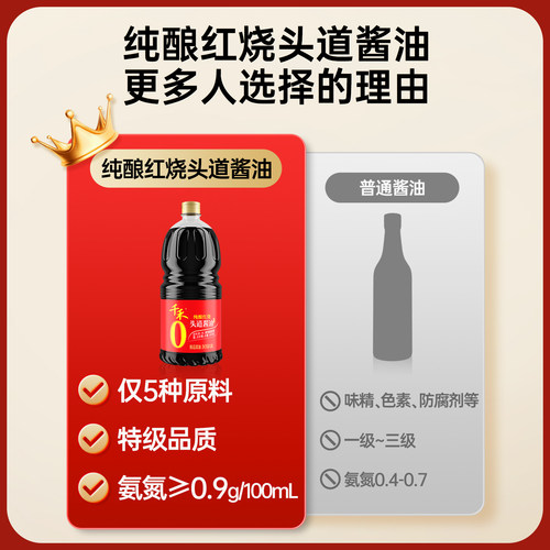 千禾0纯酿红烧1.8L老抽酱油炒菜家用零添加官方旗舰店 - 图2