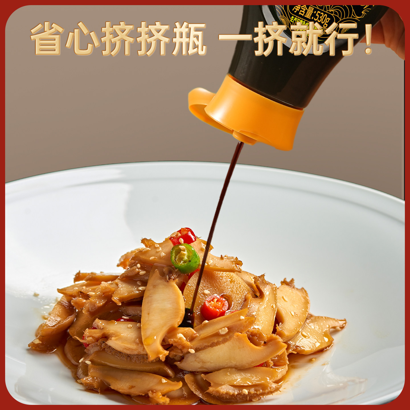 【淘宝秒杀】千禾御藏蚝油挤挤瓶家用商用调料厨房用品旗舰店