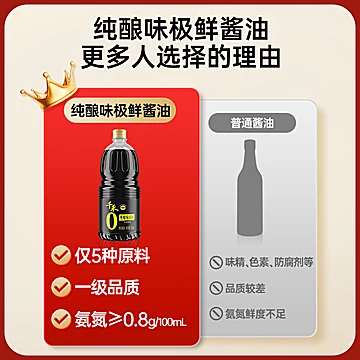 千禾零添加味极鲜1.52kg[1元优惠券]-寻折猪