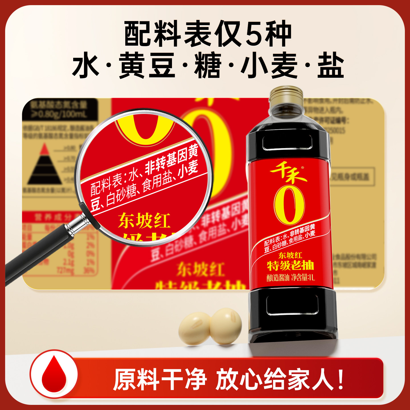 千禾零添加老抽酿造酱油特级老抽1L 炒菜红烧上色红亮提鲜调味料