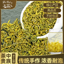 Special Class Artisanal Gold Bud Anji 2023 New Tea High-end Tea Superior Green Tea Canned 250g Yumens tea