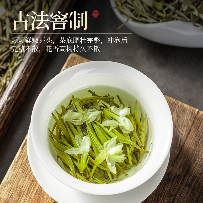 特级茉莉小龙毫大白毫银针王横县茉莉花茶浓香型茶叶八窨玉蕊茶叶 - 图2