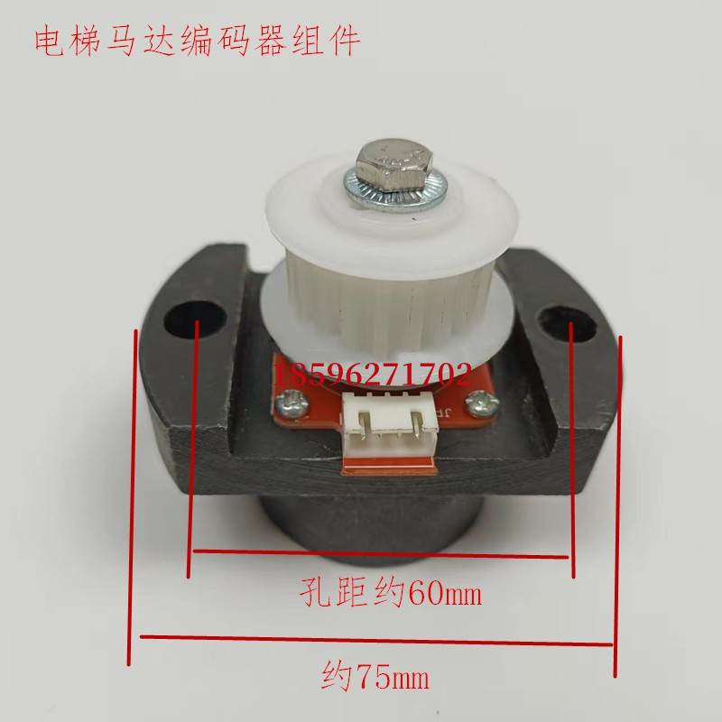 通力快意展鹏富士电梯马达编码器门机皮带轮 马达从动轮组件支架