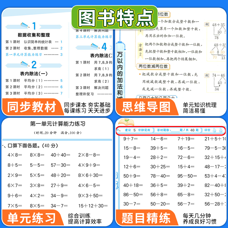 2025春新版53小学口算大通关一二三四年级五六年级下册上册人教版北师大苏教同步训练习册123456年级数学思维专项训练口算计算能手
