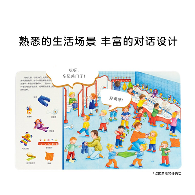 【点读版】1~4岁幼儿专注力培养游戏书全套6册 宝宝专注力1000 车子节日我的幼儿园城市动物视觉大发现宝宝全脑开发海豚绘本花园