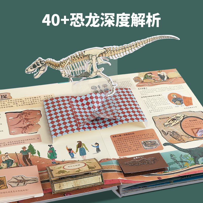 QHL 揭秘恐龙那么大恐龙3d立体书 3-6-8岁儿童恐龙科普百科全书翻翻书幼儿趣味绘本太空昆虫一二年级小学生少儿机关书宝宝生日礼物