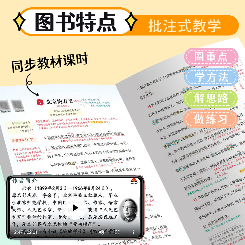 2025秋新版小学状元语文笔记一二三四五六年级上册数学英语人教版北师大苏教外研课本书同步教材全解课堂笔记随堂笔记课前预习辅导