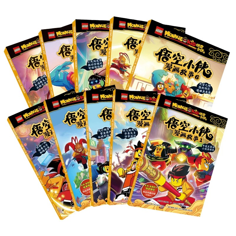 乐高悟空小侠漫画故事书全套10册儿童书籍西游记齐天大圣宝宝绘本男孩英雄励志阅读同名动漫连环画动画片3-4-5-6-8岁小学生