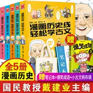 漫画学古文 新人首单立减十元 21年9月 淘宝海外