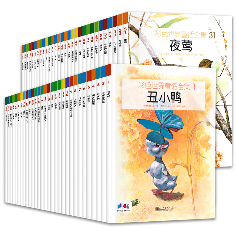 彩色世界童话 全集全套60册 世界经典童话故事集合儿童故事绘本书儿童绘本故事书3-6-12岁少儿图书启蒙阅读畅销书籍睡前故事书正版