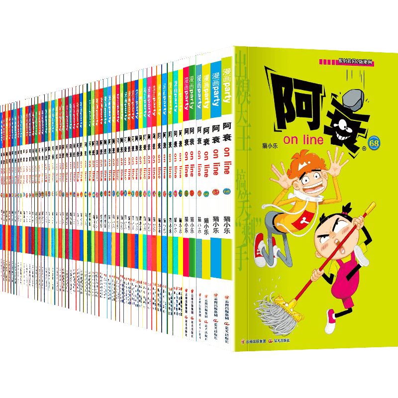 正版阿衰漫画大全集 小学生1-70册全套小人书阿衰漫画书小本迷你版正版爆笑校园儿童男孩漫画书少儿猫小乐搞笑幽默全套的书