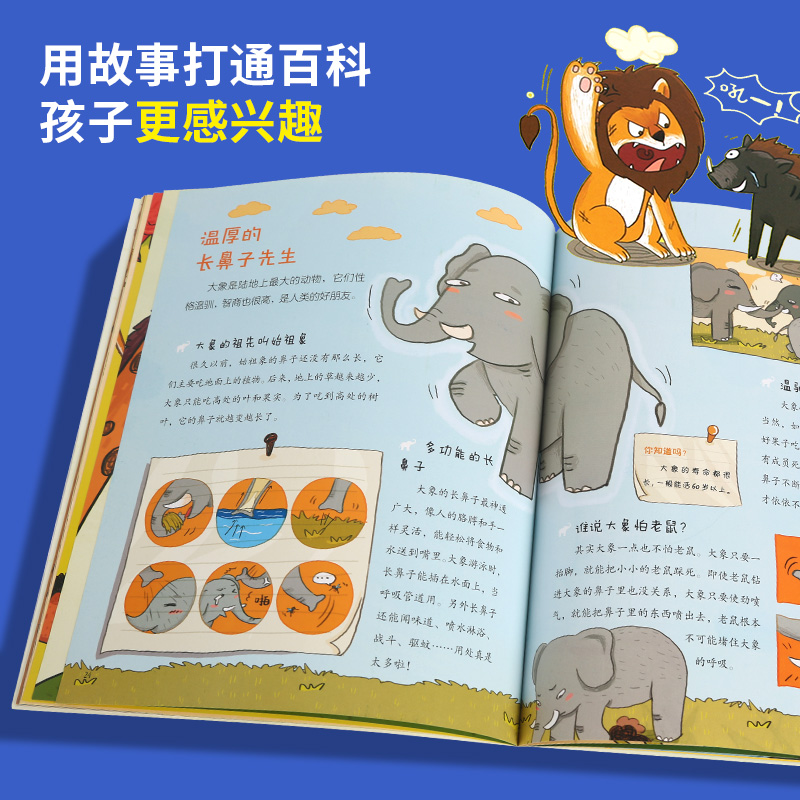 暖萌科学绘本系列全套12册幼儿小百科全书和爸妈去旅行儿童书籍读物3-4-5-6-8周岁幼儿园大班亲子故事书宝宝启蒙科普漫画阅读图书