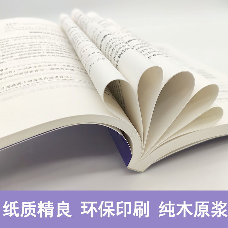 【4本28元】正版20几岁不能不懂的社交礼仪常识克服社交恐惧症社交沟通技巧人际交往社交与礼仪女性修养实用礼仪大全商务常识书籍-图1