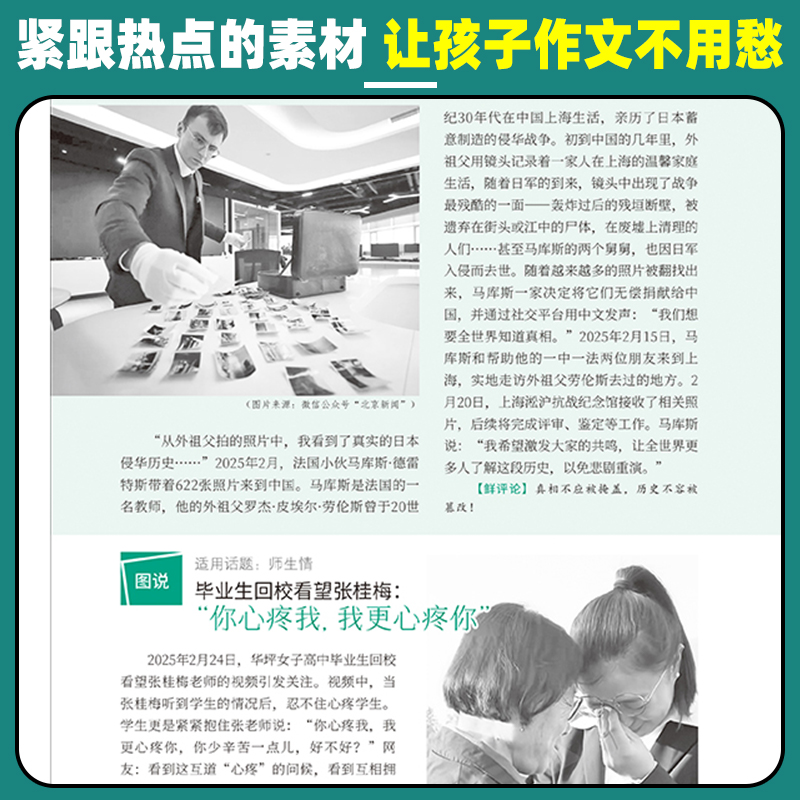 意林作文素材高考版杂志2025年3月新1-6/7-12辑【2024年1-12月全年/半年订阅】高考预测密卷期刊高中学生高分作文真题优秀作文