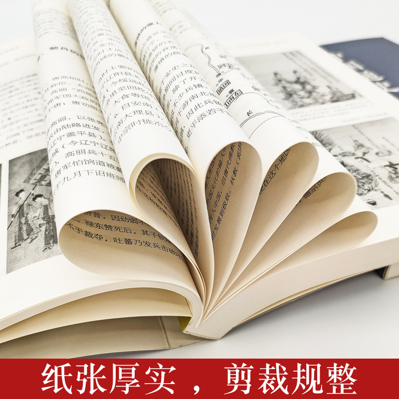 中国通史傅乐成著全套2册正版中国通史纲要故事书6-9-12-15岁中小学生课外阅读书籍读物青少年版中华上下五千年中华历史大纲读本-图2