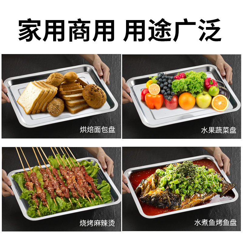 304不锈钢方盘托盘长方形蒸饭盘烧烤盘子商用铁盘菜盘接水茶盘 - 图0